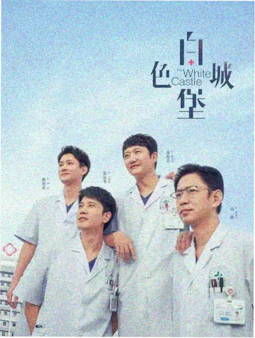 雨夜档案室 悬疑剧集海报