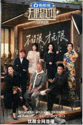 城市漫游者 旅行纪实综艺