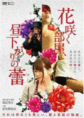 铁皮花园 科幻电影海报