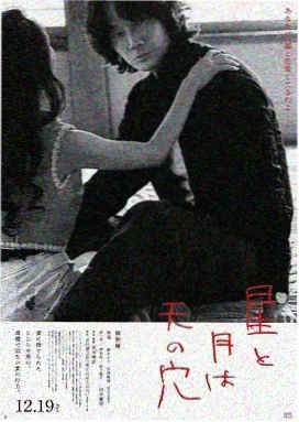 山海邮局 奇幻治愈剧海报
